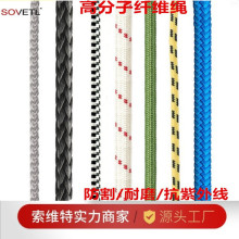 超高分子纤维PE绳UHMWPE防割耐磨抗紫外线迪尼玛绳达力马耐腐蚀绳