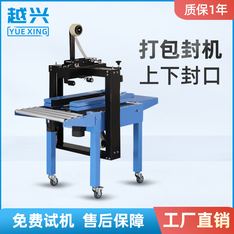 Fully Automatic E-Commerce Carton Sealing Machine, Tape I-Shaped Carton Sealing Machine, Automatic Carton Sealing Machine Packaging Equipment