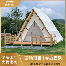 三角酒店帐篷度假景区屋网钢结构篷房A级轻奢营地三角形屋脊帐篷
