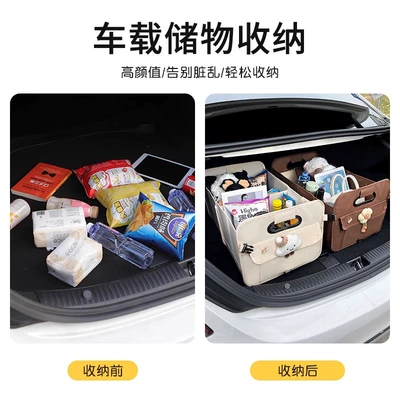 Car Trunk Storage Box: Car storage bag/box