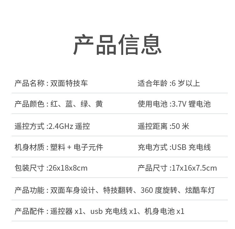 热销2.4G儿童遥控玩具车双面翻滚特技车四驱越野攀爬赛车跨境外贸828G详情10