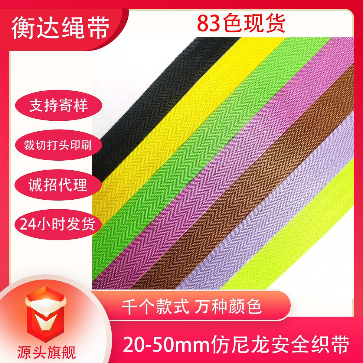 83 colores 2 - 5cm color de nylon cinco inclinados cinturón de seguridad para automóviles bolsos de mano cinturón de hombro cinturón de mochila