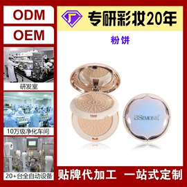 粉底液/膏;唇釉;口红