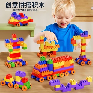DIY大颗粒拼装积木宝宝幼儿园早教益智拼插积木玩具3-6岁玩具批发