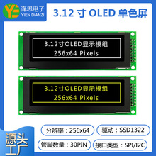 3.12��OLED��Ļ256x64Һ����ʾģ��ssd1322����oledģ�鴮�ڲ���