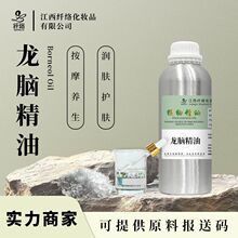 ���X��Borneol oil���X�������X���ͻ��yƷ�ð�ĦSPA�����޹ԭ��