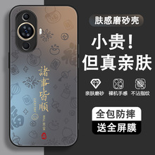 适用华为Nova11手机壳noⅴa11Pro保护套nova11SE新款novo外壳nava