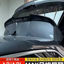 其他汽车改装;其他汽车外饰;定风翼