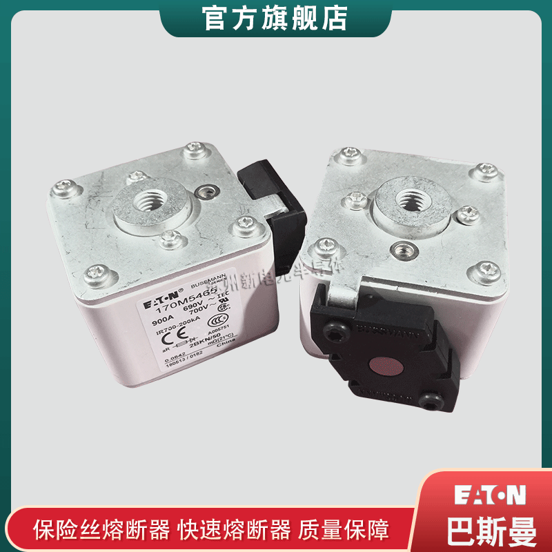170M5463 5464 5465 5466 5467 5468 美国全新bussmann快速熔断器