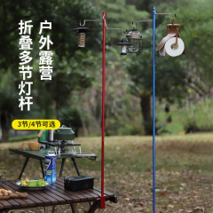 屋外キャンプ折り畳みランプラックキャンプ超軽量アルミ合金ポータブルデスクトップライトポールブラケット照明吊り下げランプラック