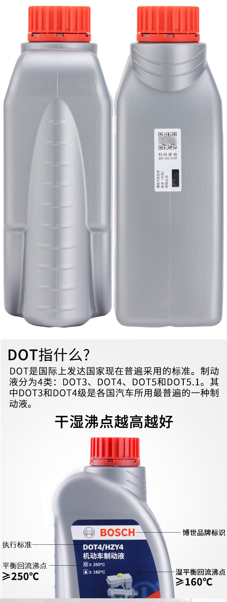 Suitable for Bosch Brake Oil Dot4 Brake Fluid Brake Fluid Bosch Car Clutch Motorcycle Oil Pass