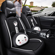 汽车座垫纳帕皮冰丝座椅套卡通时尚男女装饰车套全包围网红车