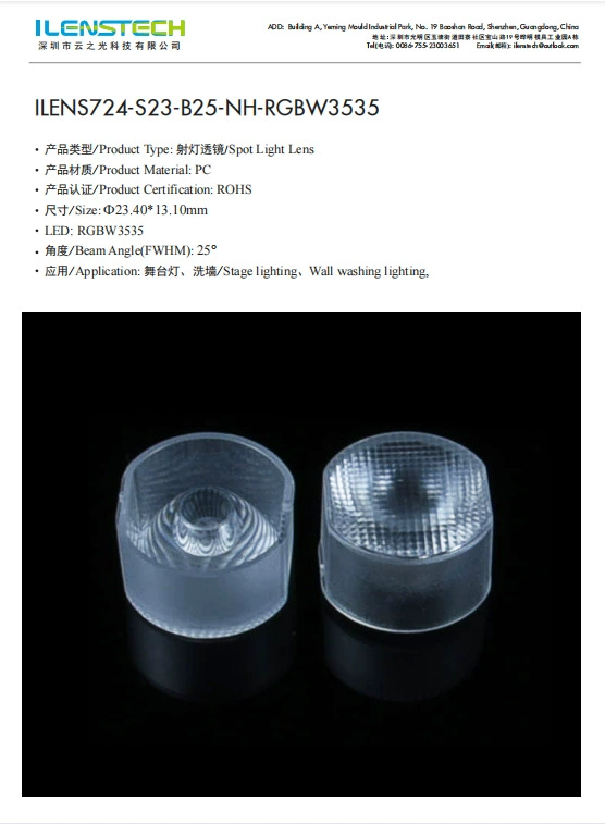 RGBW wall washer lens 11 25 45 60 15*30 15*40 20*60 degree mixed light lens i