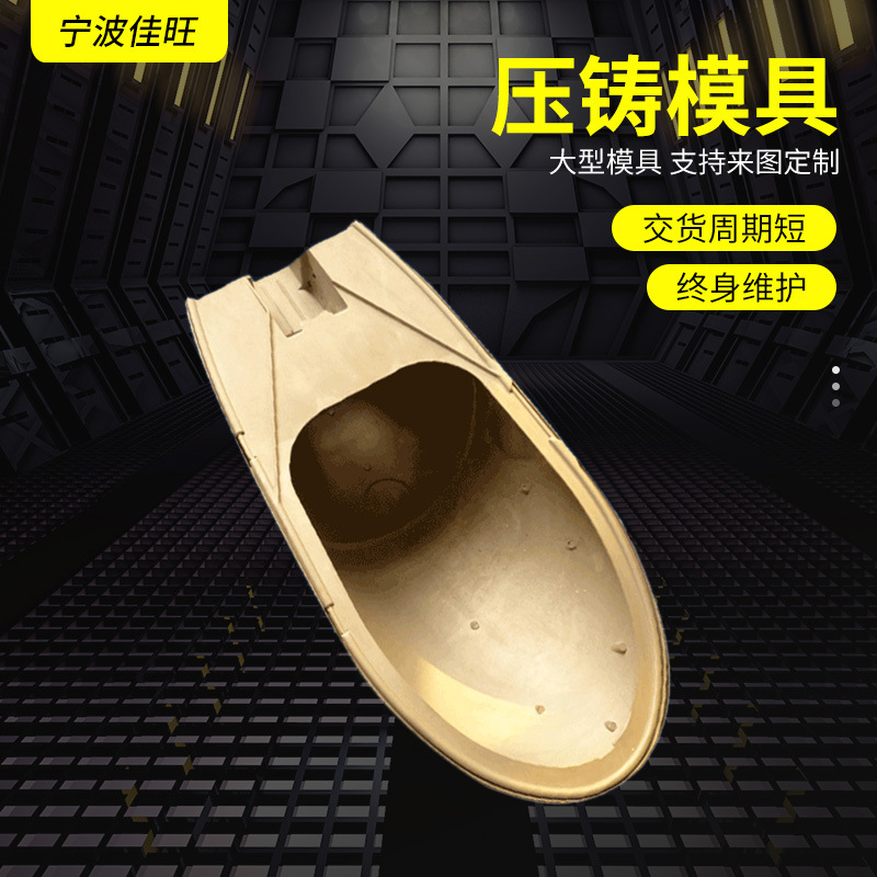 厂家供应宁波照明灯 LED灯 铝压铸模具 铝压铸件10年品质