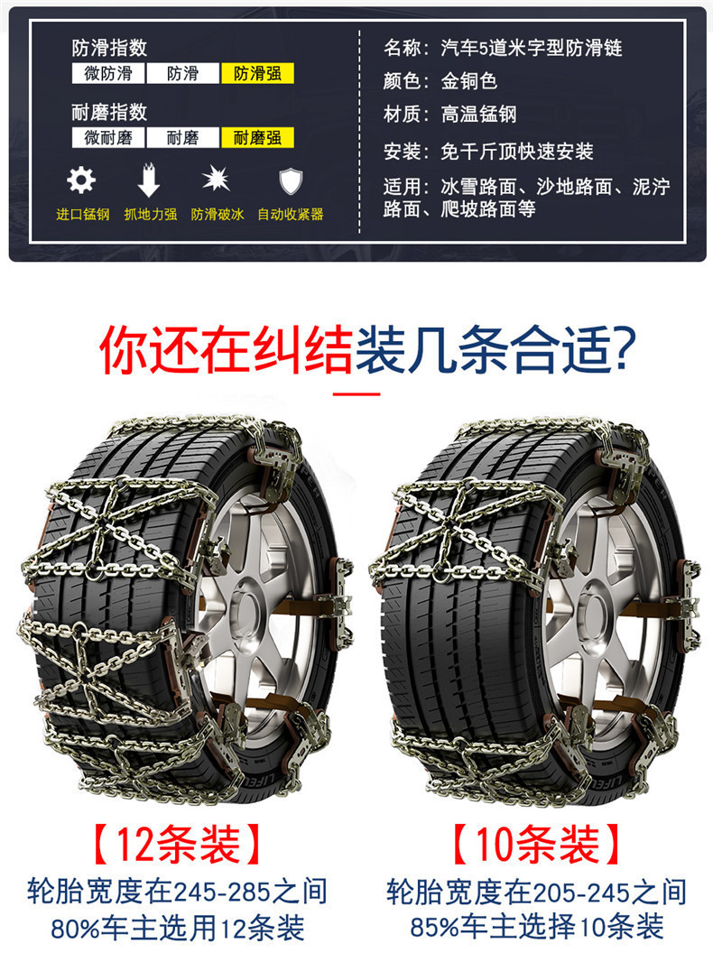 Car Anti-Skid Chain, Car Snow Tire, Suv Off-Road Vehicle, Rice-Shaped Universal Automatic Tightening Anti-Skid Chain