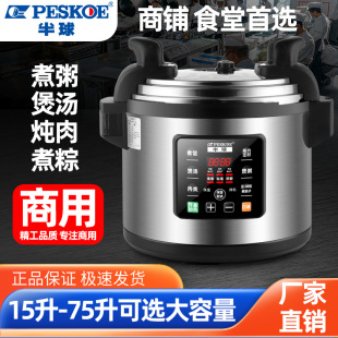 Hemisphere 18L21L28L33L45L65L Commercial Electric Pressure Cooker Large Capacity High Pressure Rice Cooker Suitable for Hotel Restaurants