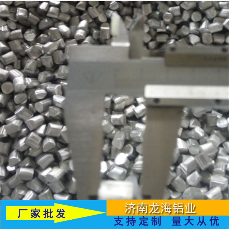 厂家管道疏通剂化工铝粒铝丝99.70%炼钢脱氧剂铝豆铝材脱氧铝型材