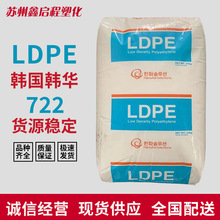 LDPE 722����  ����T�� �D����Ĥ �n���n�A ���ܶȾ���ϩ ����