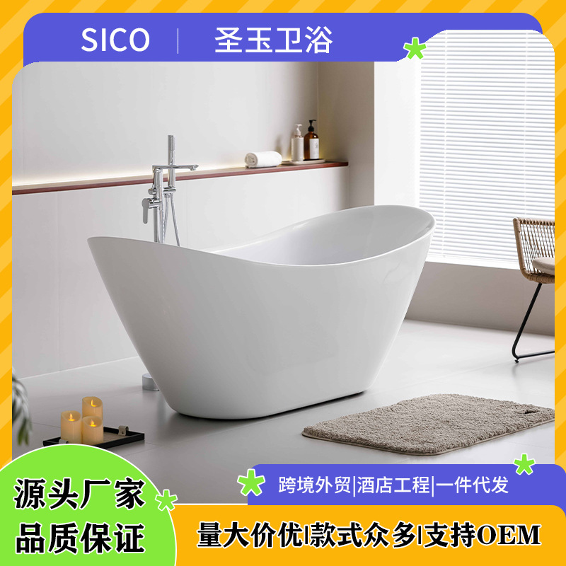 Home Bathroom Bathtub Seamless Splicing Bathtub Oval-Shaped Nordic Creative Thermal Insulation Bathtub Light Luxury Style