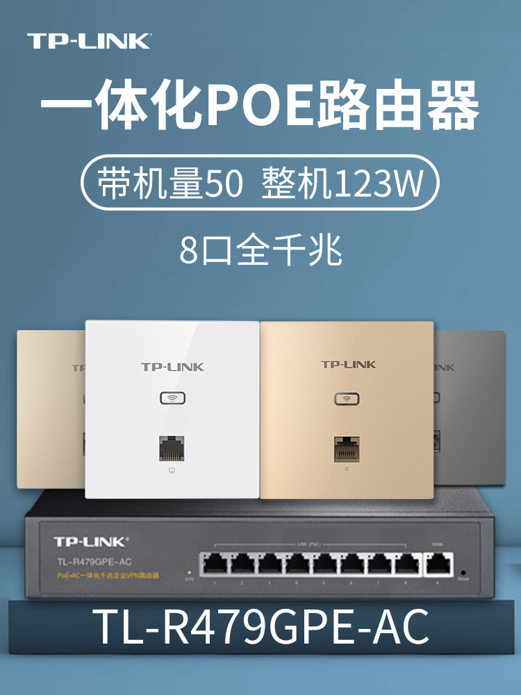 tplink8口千兆poe路由器tp家用企业高速电信光纤ac一体化控制器