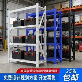 仓储货架;工具车;周转箱