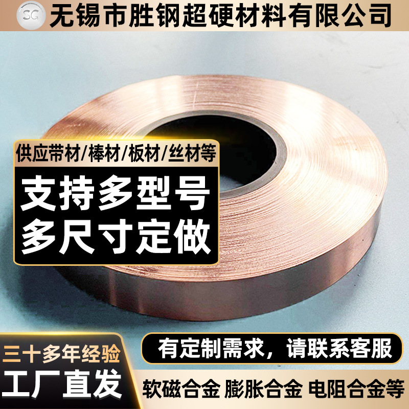 厂家供应C17200铍青铜带材 C17500耐磨铍铜合金丝 铍铜板 QBe2.0