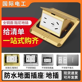 墙壁插座;墙壁开关;插座配件