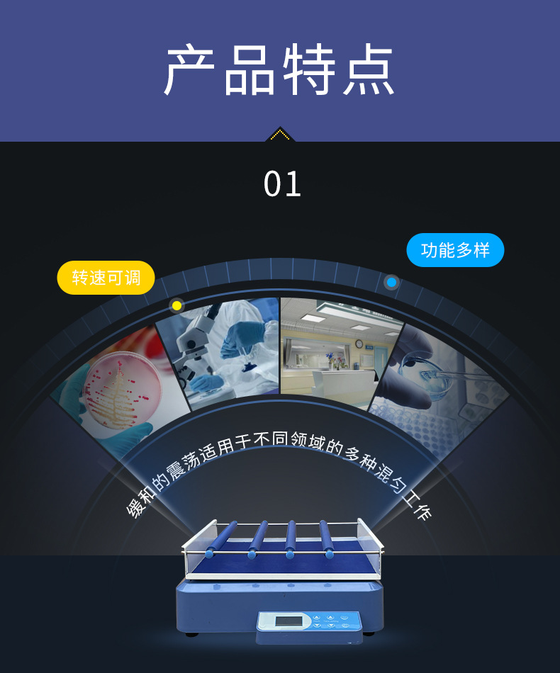 TM轨道式摇床 05.jpg
