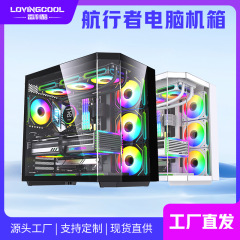 LOVINGCOOLパノラマ版海景房デスクトップパソコンケース白いケース適用家庭用/オフィスケース