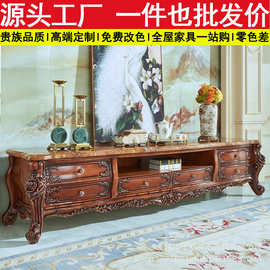 欧式大理石电视柜美式客厅实木柜子仿古高档雕花奢华地柜别墅家具