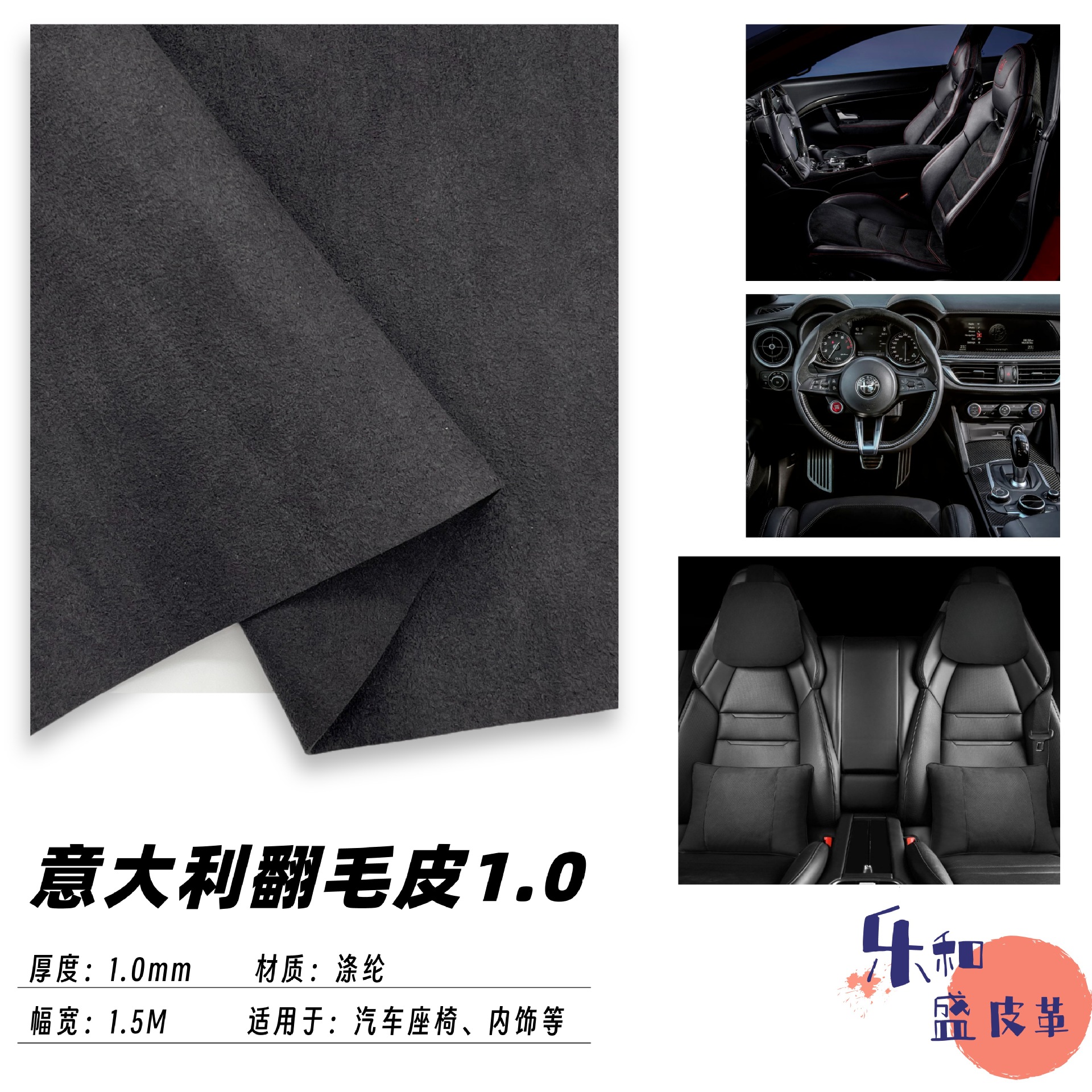 工厂批发用于汽车座椅内饰翻毛皮超纤人造革