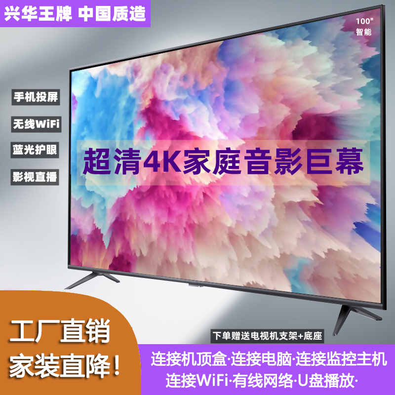 [Delivery to Home] 43 50 55 60 65 75inch Wireless Screen Projection Smart Tv Ktv Display