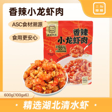 超市同款产地溯源小龙虾香辣小龙虾肉水产调味品