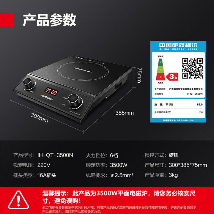 IH-QT-3500N+DMS-CM1 웍+25CM 수프통
