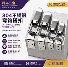 工具箱木箱航空箱弹簧搭扣锁扣箱扣镀镍铁鸭嘴扣工业五金配件批发