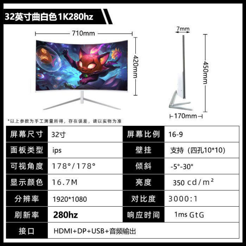 全新曲面2K144hz电竞32/27/24英寸液晶电脑显示器4K 240hz无边框|undefined