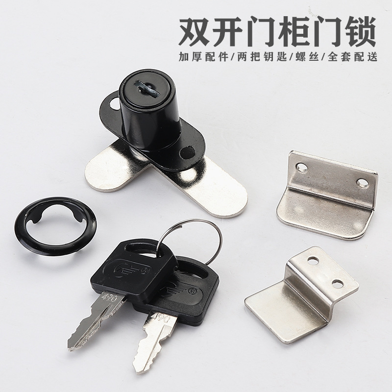 Double-Open Cabinet Door Lock 7-Shaped Double-Door Tongue Lock Shoe Cabinet Large Wardrobe Cabinet Lock Furniture Drawer Lock Lock
