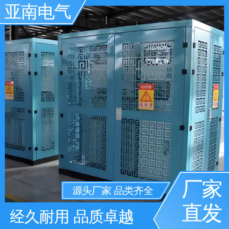 亚南电气 800kva预装式变电站 散热性好 坚固耐用