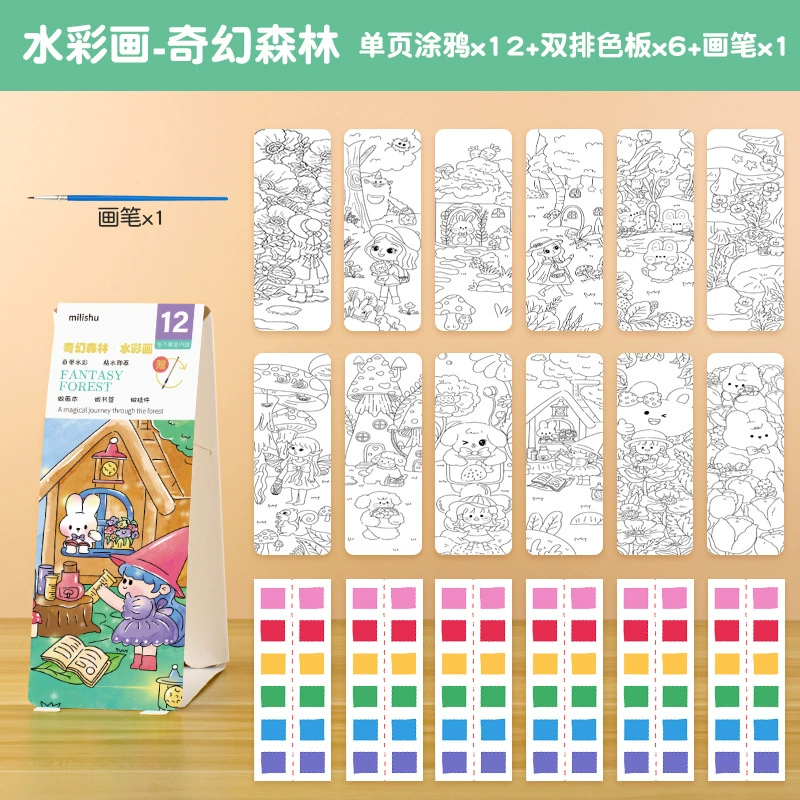 Gouache Book (milishu) — Kindergarten Coloring Picture Book, 12 Watercolor Pages, Character Covers