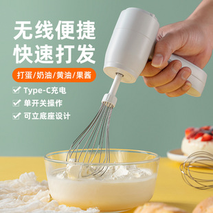 Electric Egg Beater New Household Multi-Functional Baking Cream Cake Beater Wireless Handheld Small Mixer