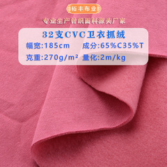 精練cvcスウェット