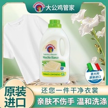 意大利进口公鸡头洗衣液1500ml 进口大容量洗衣液1.5L