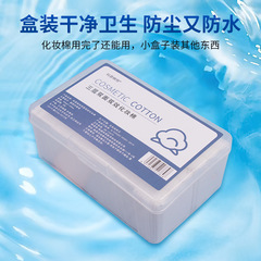 科恩棉悅廠家盒裝化妝棉三重夾棉壓邊壓點卸妝棉薄款濕敷棉片批發