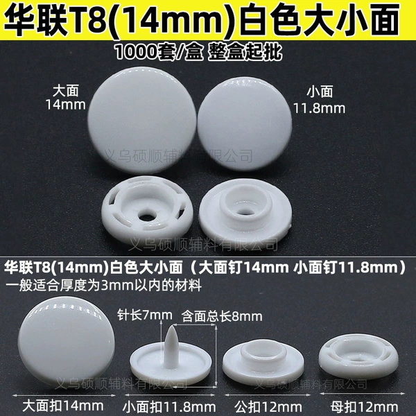 Hualian T8 (14mm) size face*round*white