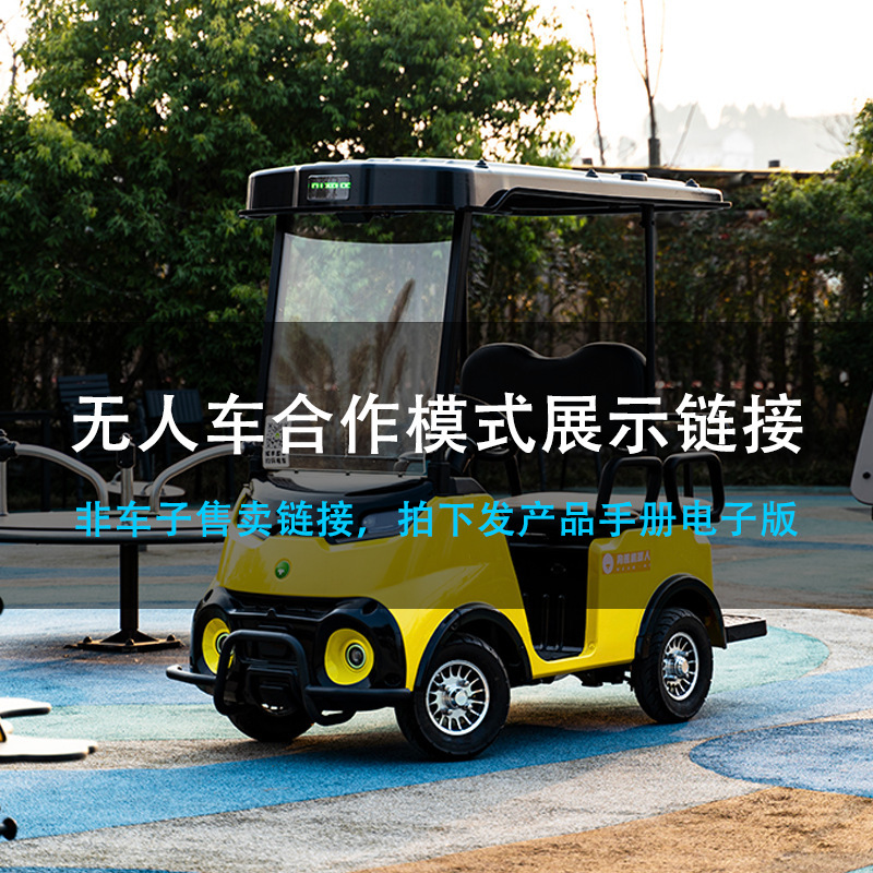 無人運転ローミング車観光地区のスキャンコード観光車は4台の小型知能車を共有して協力して投入した|undefined