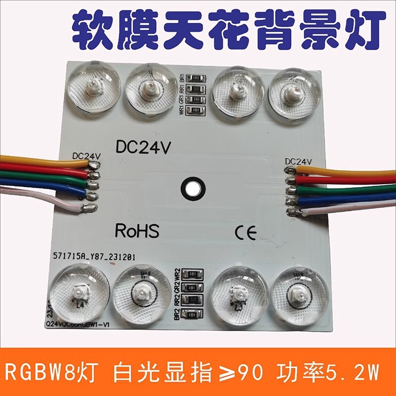 RGBW 拡散ブロックライト 3030 ソフトフィルム天井ライトボックス背景雰囲気ライト 24V 白色光 90 CRI|undefined