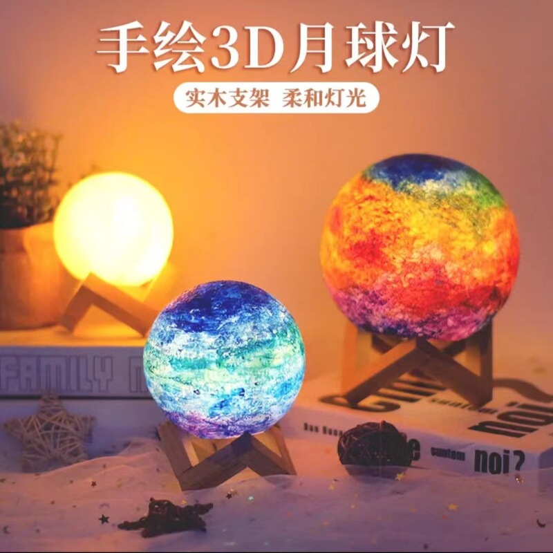 月球灯手绘星球diy摆件星空美术绘画涂鸦小夜灯意义礼品彩绘套装|undefined