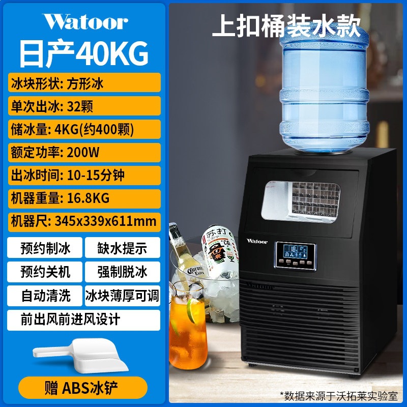 Wotolai comercial doméstico pequeño tienda de té de leche máquina de hielo de agua de barril manual 30 kg dormitorio máquina de hielo
