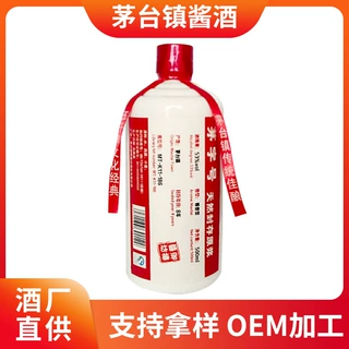 跨境酱香型批发53度高粱酒口粮酒水镇坤沙酒老酒白酒加工定制纯粮