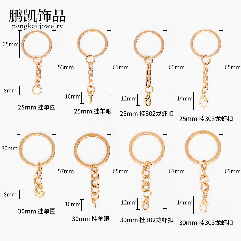 KC ゴールドキーリングリングハンギング 4 セクションチェーン人形電気メッキキーホルダー DIY ジュエリー材料金属アクセサリー卸売|undefined